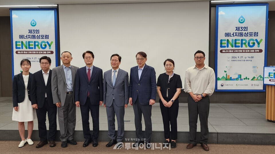 29일 한국무역협회 대회의실에서 제4회 에너지통상포럼이 개최된다. 사진은 지난 9월 27일 개최된 제3회 에너지통상포럼에서 패널들이 포럼에 앞서 기념 촬영을 하는 모습./투데이에너지