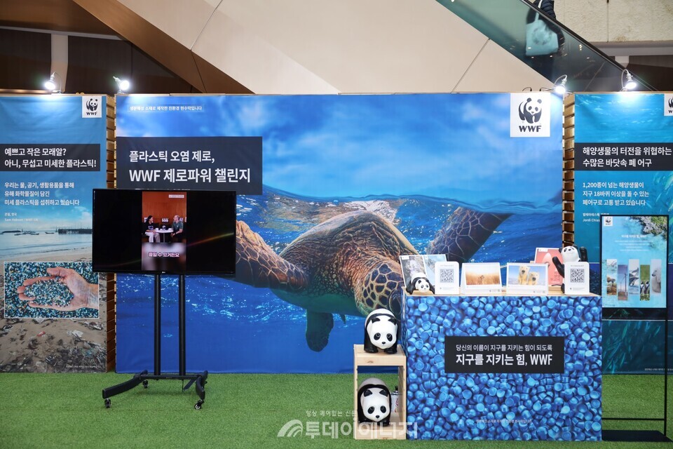 '제로파워' 챌린지 팝업 부스./ 세계자연기금 제공