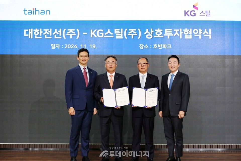 대한전선과 KG스틸의 경영진들이 19일 상호 투자 협약을 체결하고 기념촬영을 하고 있다. /대한전선 제공