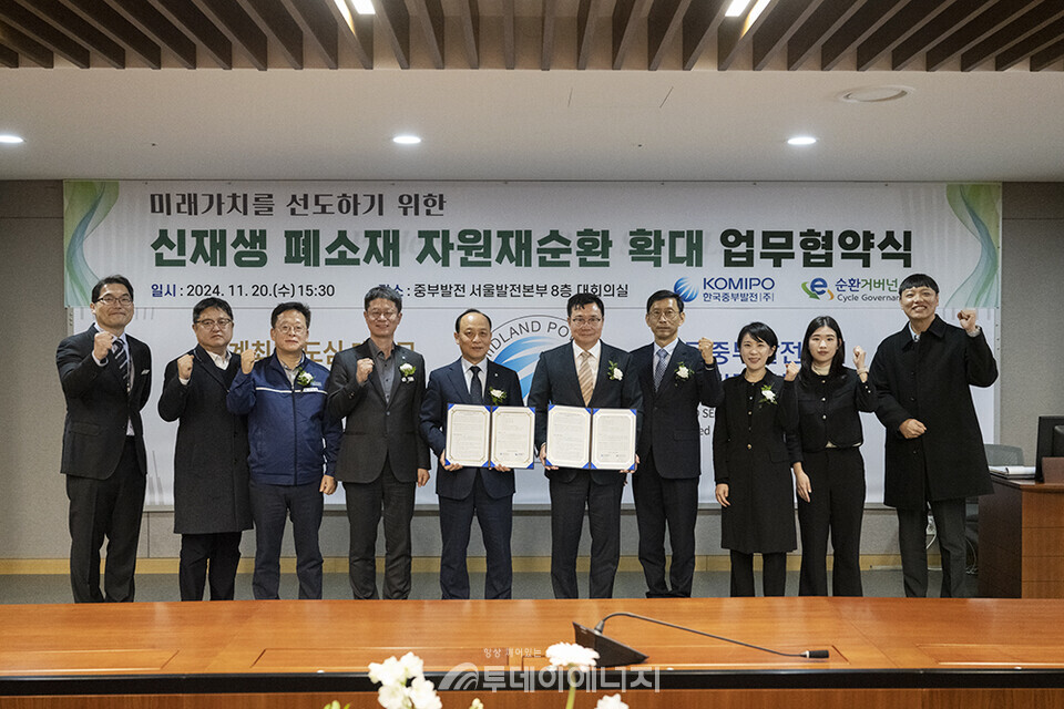 한국중부발전이 E-순환거버넌스와 신재생 폐소재 자원재순환 확대를 위한 업무협약을 체결하고 기념사진을 촬영하고 있다. (왼쪽 한국중부발전 이영조 사장, 오른쪽 E-순환거버넌스 정덕기 이사장)/한국중부발전 제공