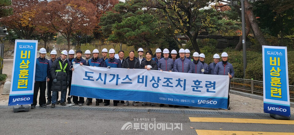 예스코는 지난 20일 하반기 전사 비상 훈련을 실시한 후 참가자들이 기념 촬영을 했다./예스코 제공