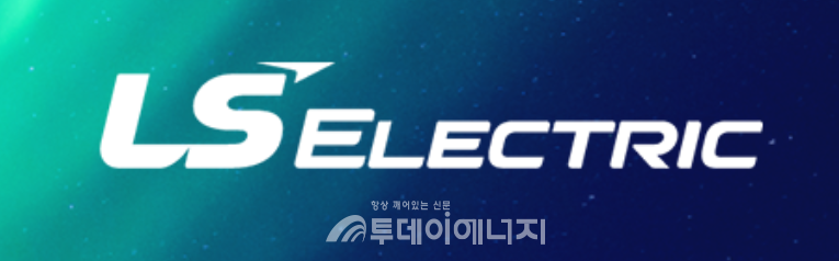 LS일렉트릭 로고