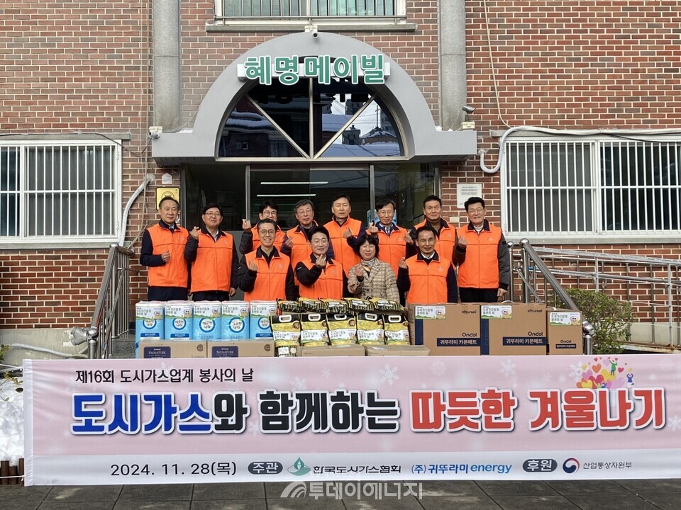 한국도시가스협회와 수도권 7개 도시가스사는 28일 ‘혜명메이빌)’에서 ‘제16회 도시가스업계 봉사의 날’을 맞아 대표 봉사활동을 펼쳤다. 앞줄 왼쪽부터 송재호 한국도시가스협회장, 이호현 산업부 에너지정책실장, 박혜정 혜명메이빌 원장, 이명호 ㈜귀뚜라미에너지 대표./투데이에너지