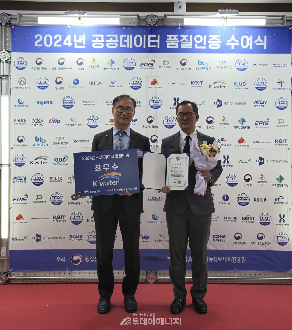 한국수자원공사 관계자가 11월 28일 서울 국립중앙도서관 국제회의장에서 열린 ‘2024년 공공데이터 품질인증 획득기관 인증서 수여식’에서 공공데이터 품질인증서와 인증마크를 받고 기념사진을 촬영하고 있다./수자원공사 제공