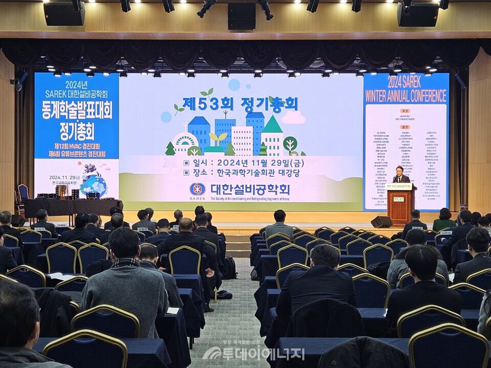 대한설비공학회 동계학술발표대회와 정기총회가 지난달 29일 한국과학기술회관에서 열렸다./투데이에너지