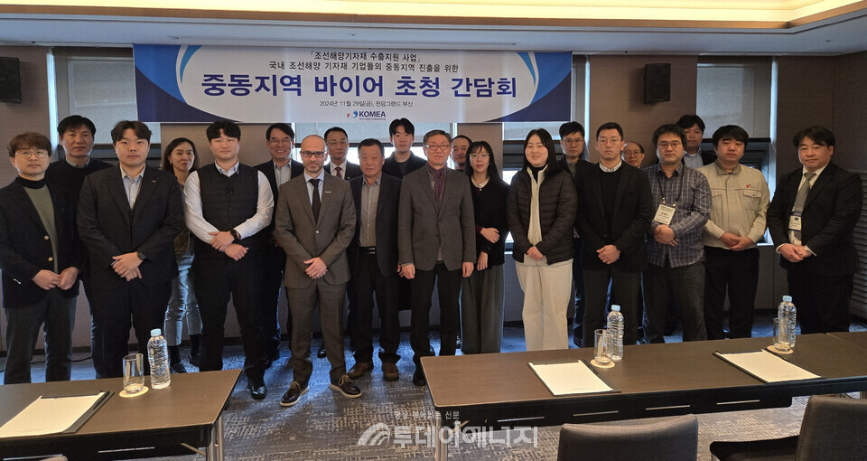 한국조선해양기자재공업협동조합은 지난달 29일 국내 조선해양 관계자들과 사우디아라비아 IMI 조선소 관계자들이 참석한 가운데 중동지역 바이어 초청 간담회를 개최했다./한국조선해양기자재공업협동조합 제공