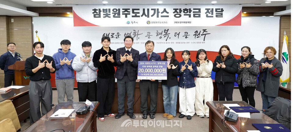 참빛원주도시가스는 지난달 28일 원주시장이 추천한 지역 출신 대학생 중 학업성적이 우수한 대학생 10명을 선발해 1인당 200만원씩 총 2,000만원의 참빛그룹 도암이대봉재단 장학금을 전달했다./참빛원주도시가스 제공