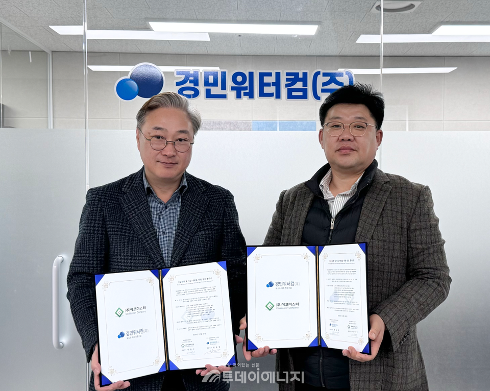 경민워터컴(주) 권용철 대표(오른쪽)와 ㈜에코마스터 이해수 대표가 26일 경민워터컴(주) 본사에서 ‘산업용 요소수 최적화 제품의 적용과 최적화 SCR촉매에 대한 기술 개발 및 사업 확대를 위한 협력 협약(MOU)‘ 체결을 기념하고 있다. /경민워터컴 제공
