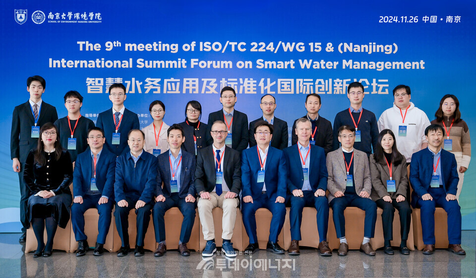 지난달 27일 중국 난징대학교에서 열린 국제표준화기구 상하수도서비스 분야 스마트물관리 워킹그룹(ISO/TC224/WG15) 국제회의에서 한국수자원공사 관계자(사진 앞줄 오른쪽 세 번째)를 비롯한 주요 참석자들이 기념사진을 촬영하고 있다. / 한국수자원공사 제공