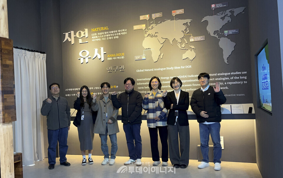 저장처분기술개발부 류지훈 박사팀이 자연유사연구관을 구축했다/한국원자력연구원 제공