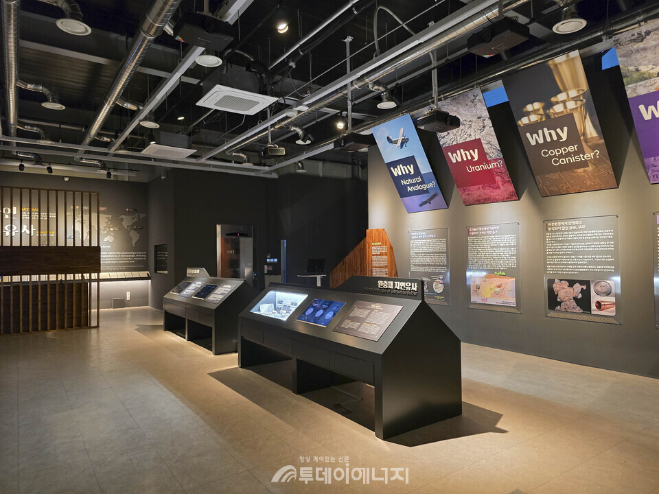 사용후핵연료 심층처분에 관한 자연유사연구관을 개관해 일반 공개했다./한국원자력연구원 제공