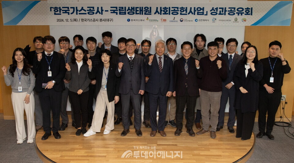 한국가스공사는 5일 대구 본사에서 국립생태원과 ‘멸종위기종 생물다양성 보전사업 성과공유회’를 개최했다. 왼쪽에서 다섯번째 김환용 가스공사 안전기술부사장, 여섯번째 조도순 국립생태원 원장./한국가스공사 제공