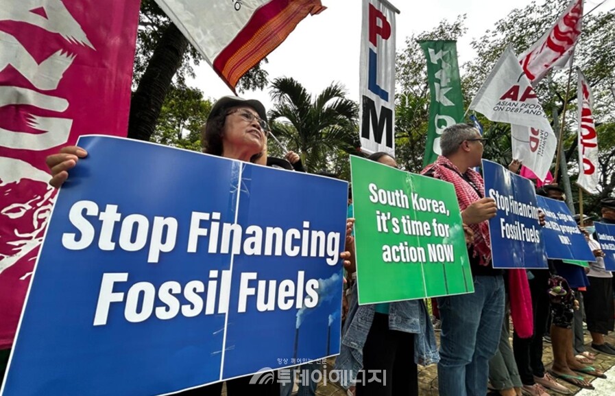 3일 ‘부채와 개발에 관한 아시아인 운동’과 ‘아시아 에너지 네트워크’ 회원들이 필리핀 마닐라에서 한국의 OECD 협상 반대에 항의하는 시위를 벌이고 있다./기후솔루션 제공