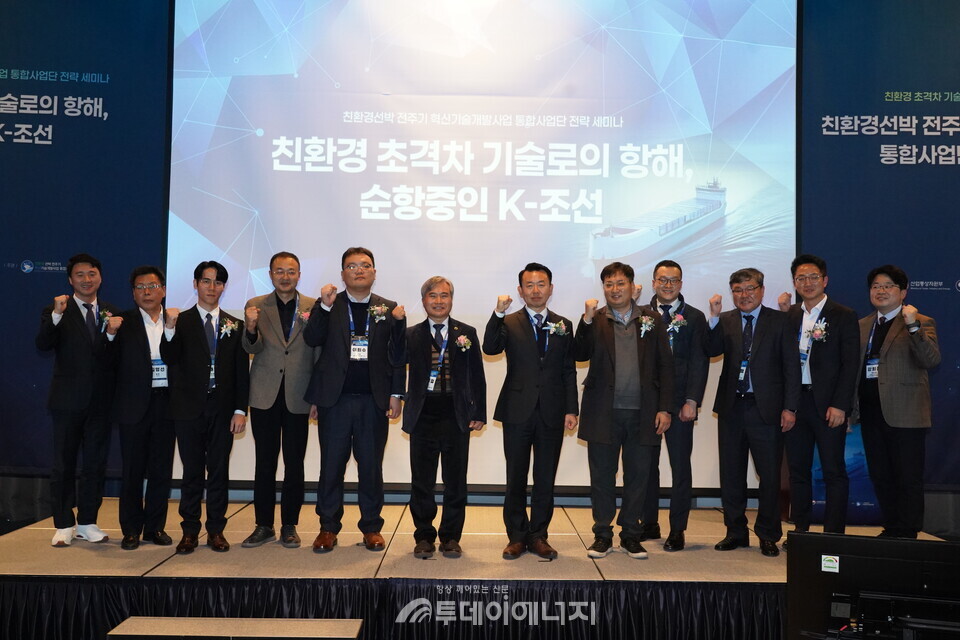 세미나 단체사진. 왼쪽 다섯 번째 이희수 한국산업기술기획평가원 PD, 여섯 번째 배정철 KOMERI 원장, 일곱 번째 남창섭 해양수산부 해사산업기술과 과장./KROIES 제공