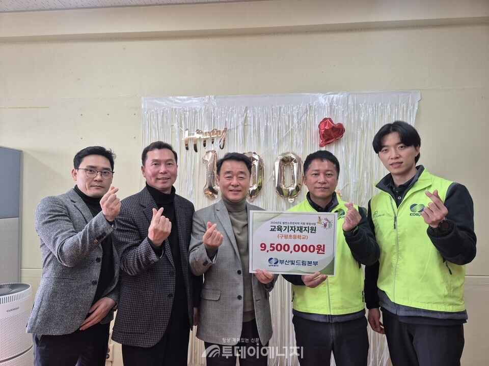 부산빛드림본부, 발전소 주변지역 20개교에 교육기자재 지원/한국남부발전 제공