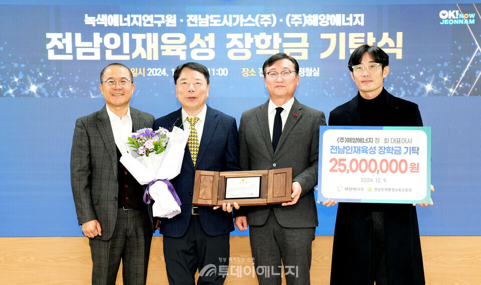 ㈜해양에너지는 9일 전남 인재육성을 위한 장학금 2,500만원을 (재)전남인재평생교육진흥원에 기탁했다. 왼쪽에서 두 번째 정회 해양에너지 대표이사./㈜해양에너지 제공