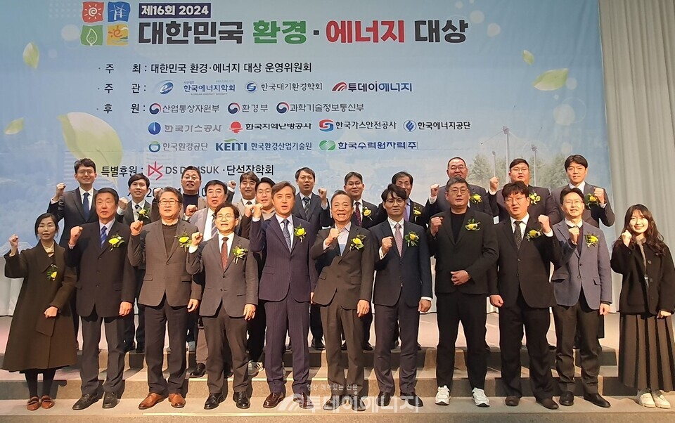제16회 대한민국 환경 에너지 대상 시상식에서 부문별 수상자들이 기념촬영을 하고 있다./투데이에너지