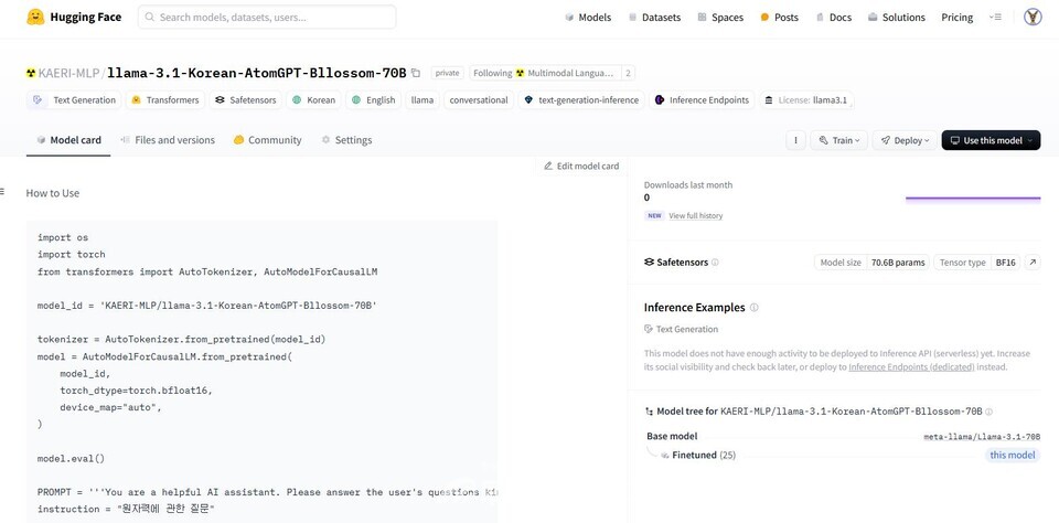 Huggingface에 공개된 AtomicGPT/한국원자력연구원 제공