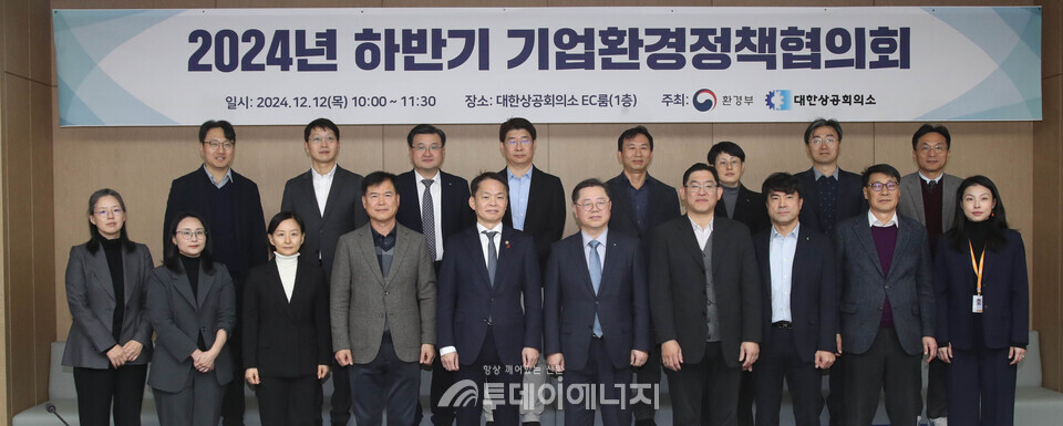 대한상공회의소와 환경부가 12일 상의회관에서 개최한 '기업환경정책협의회'에 이병화 환경부 차관과 박일준 대한상의 상근부회장, 그리고 주요 기업 임원들이 참석했다. /대한상의 제공