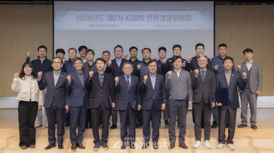 2024년 제2차 안전경영위원회 개최/한국남부발전 제공