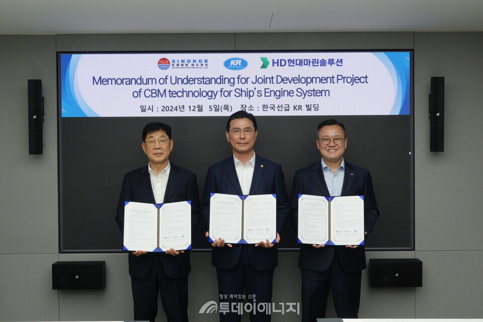 업무협약 체결식 현장모습. JDP 체결식 이후 각 사 관계자가 기념사진을 촬영하고 있다. 왼쪽 부터 조금용 장금상선 시노코쉽매니지먼트 대표, 이기동 HD현대마린솔루션 대표, 김대헌 KR 전무이사./한국선급 제공