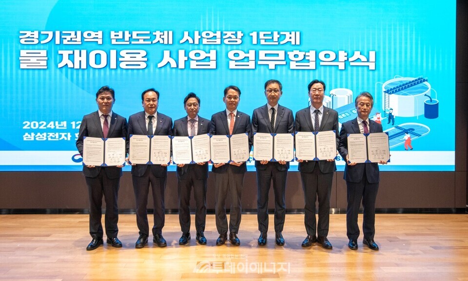 한국환경공단이 삼성전자 화성캠퍼스에서 환경부와 지자체 및 기관·기업 등과 경기권역 반도체 사업장 관련 물 이용 사업 업무협약을 체결했다. / 한국환경공단 제공