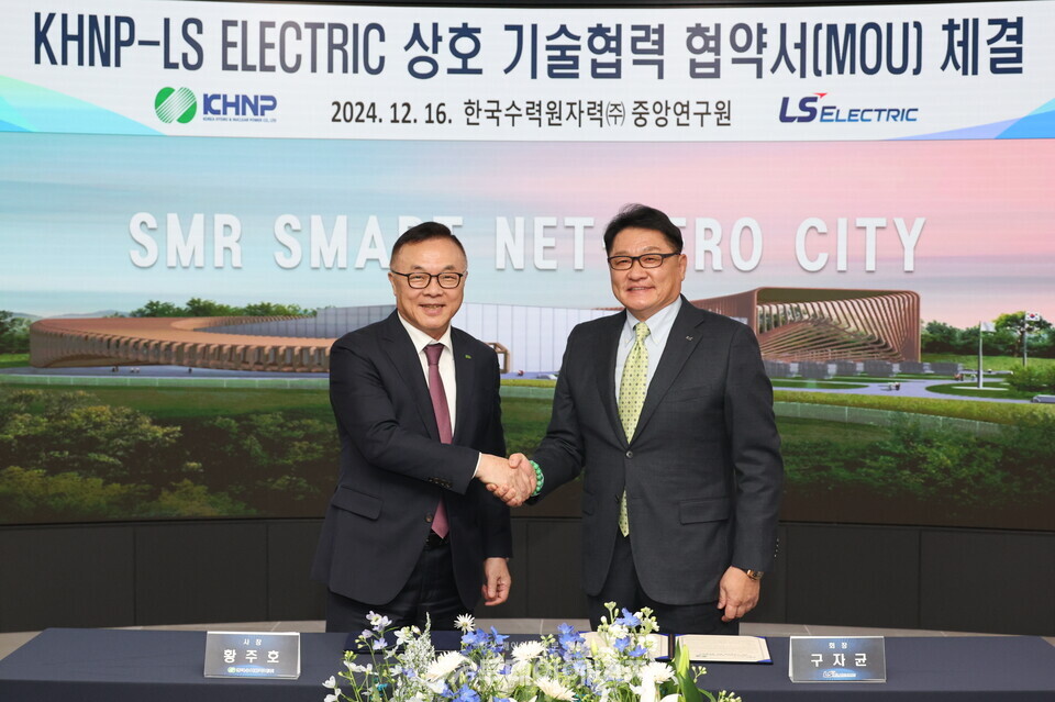한수원과 LS일렉트릭이 16일 스마트넷제로시티(SSNC) 기술개발 협약 을 체결했다/한국수력원자력 제공