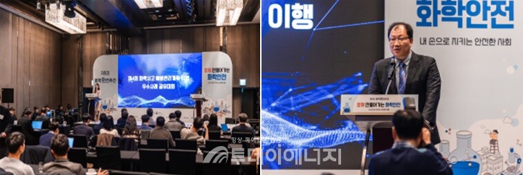 화학물질안전원 공유대회 현장 모습. / 화학물질안전원 제공