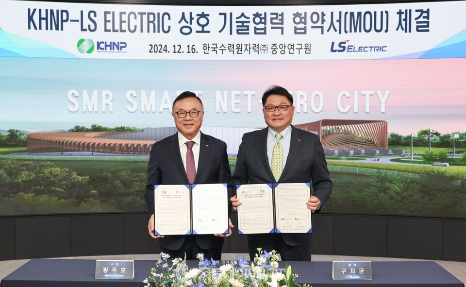 구자균 LS일렉트릭 회장(오른쪽)과 황주호 한국수력원자력 사장이 SMR기반 스마트 넷제로시티 기술개발 MOU 체결 후 기념촬영을 하고 있다./LS일렉트릭 제공
