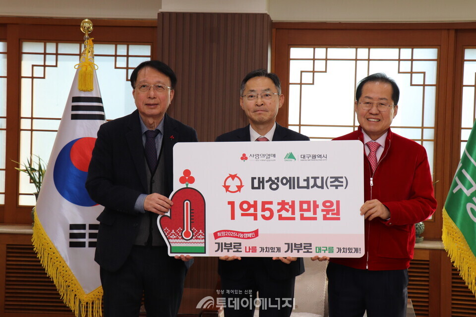 대성에너지의 이웃사랑 성금 전달식. 왼쪽 김수학 사회복지공동모금회장, 기운데 박문희 대성에너지 대표이사, 오른쪽 홍준표 대구시장./대성에너지 제공