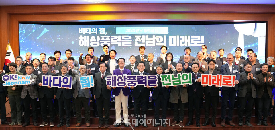 18일 목포에서 열린 ‘전남 풍력의 밤’ 행사에 참석한 전라남도 민관산학연 관계자들/전라남도 제공