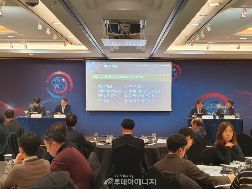 '2024 석유 컨퍼런스' 세션1에서 (왼쪽부터) 김태환 에너지경제연구원 석유정책연구실장과 좌장을 맡은 손양훈 인천대 교수, 최준영 법무법인 율촌 수석전문위원, 윤재성 하나증권 수석연구위원이 '2025년 글로벌 환경변화와 석유시장 전망'에 대해 주제 발표를 비롯한 패널 토론을 진행하고 있다./투데이에너지