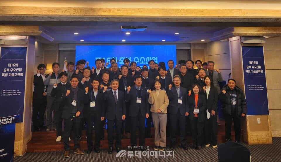 18일 청주에서 열린 '제16회 충북 수소산업 육성 기술교류회'에 참석한 관계자들/충북에너지산학융합원 제공