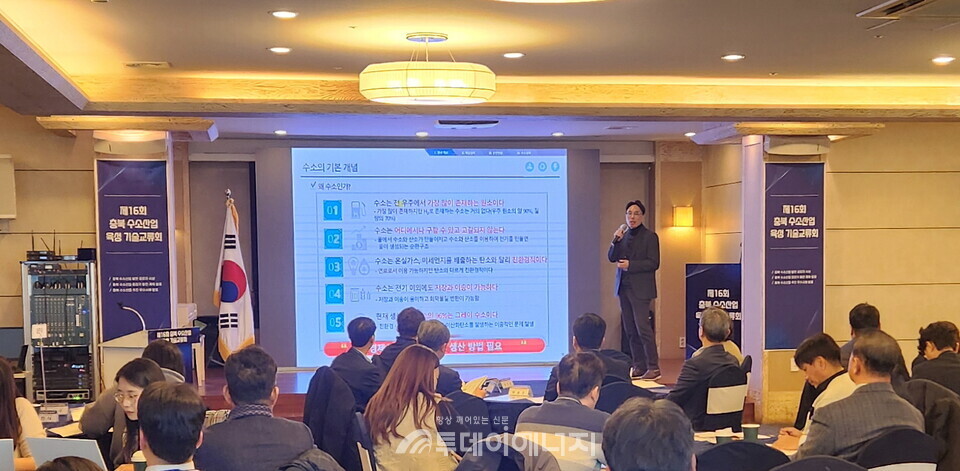 18일 청주에서 열린 '제16회 충북 수소산업 육성 기술교류회'에서 설명하는 고등기술연구원 장은석 수석 연구원/충북에너지산학융합원 제공