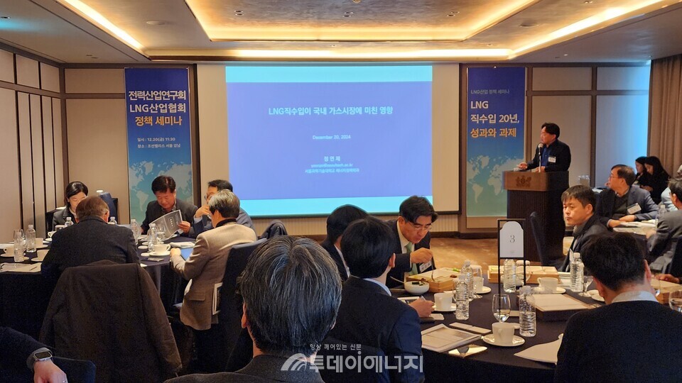 LNG산업협회는 20일 2025년 LNG 직수입 20주년을 맞아 그 성과를 되돌아보고 향후 LNG산업 발전 방향을 모색하기 위한 세미나를 개최했다./투데이에너지