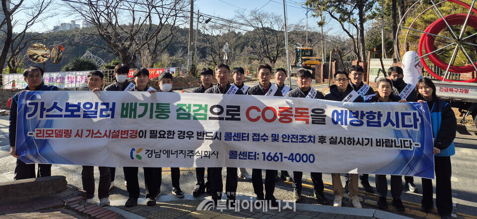 경남에너지는 지난 18일 한국가스안전공사 경남본부와 함께 ‘굴착공사 사고예방 홍보 캠페인’을 진행했다.