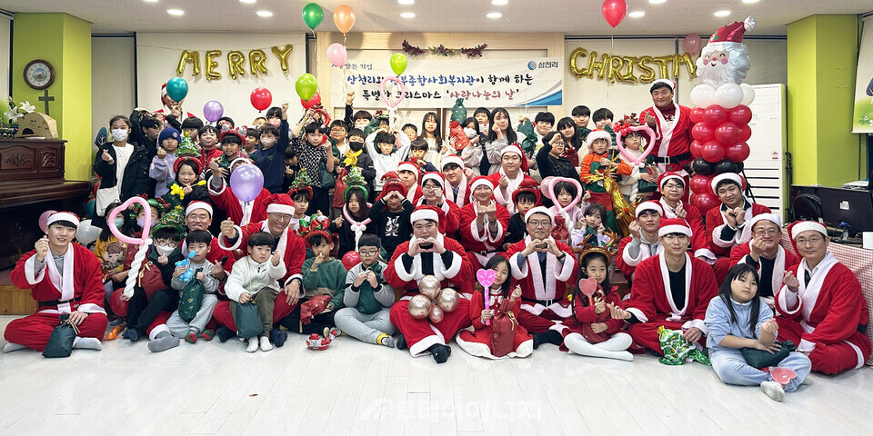 삼천리그룹 임직원들이 소외계층 아동·청소년을 위한 ‘사랑나눔의 날’에 참여했다./삼천리 제공