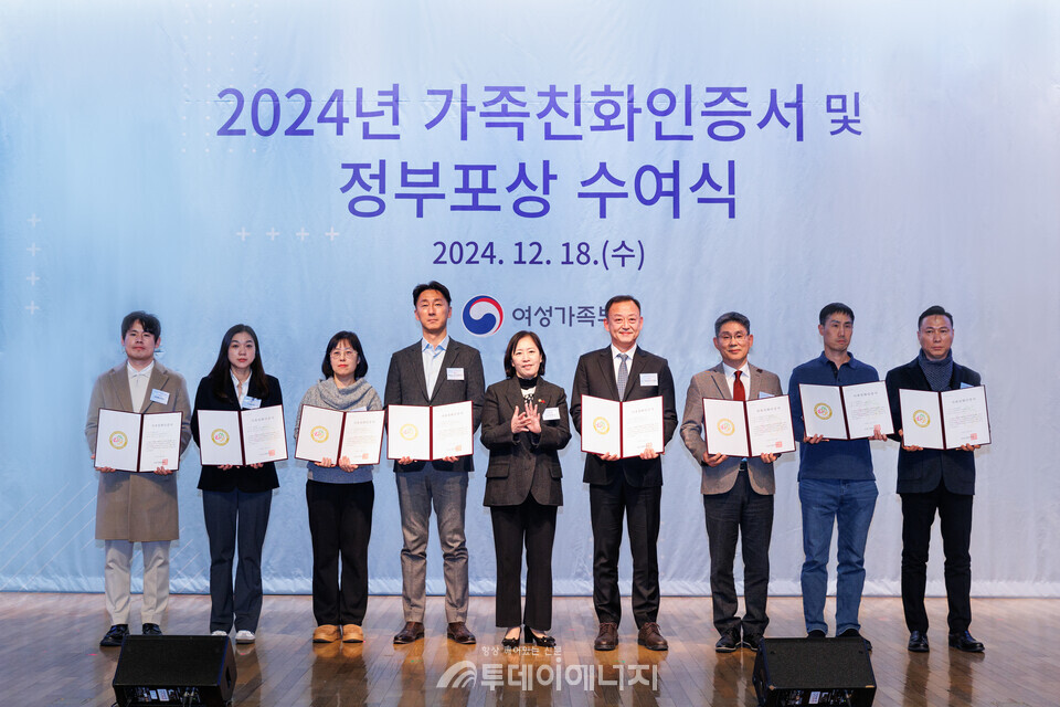 경남에너지는 여성가족부에서 주관하는 2024 가족친화인증서와 정부포상 수여식에서 ‘가족친화 최고기업’에 선정됐다./경남에너지 제공