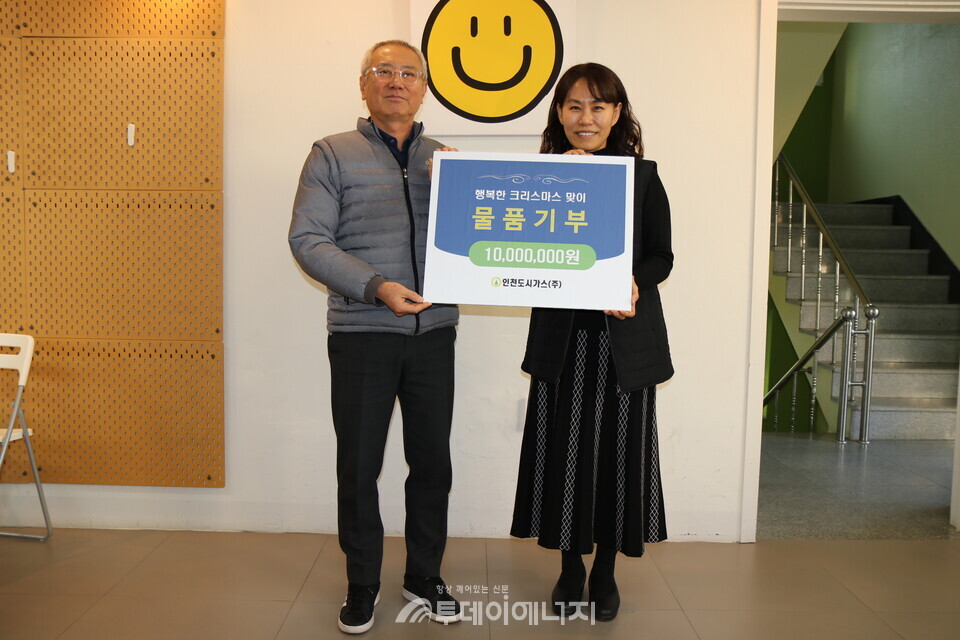 이상규 인천도시가스 경영지원담당 상무이사(왼쪽)가 신명보육원에 물품을 기부하고 기념 사진을 촬영하고 있다./인천도시가스  제공