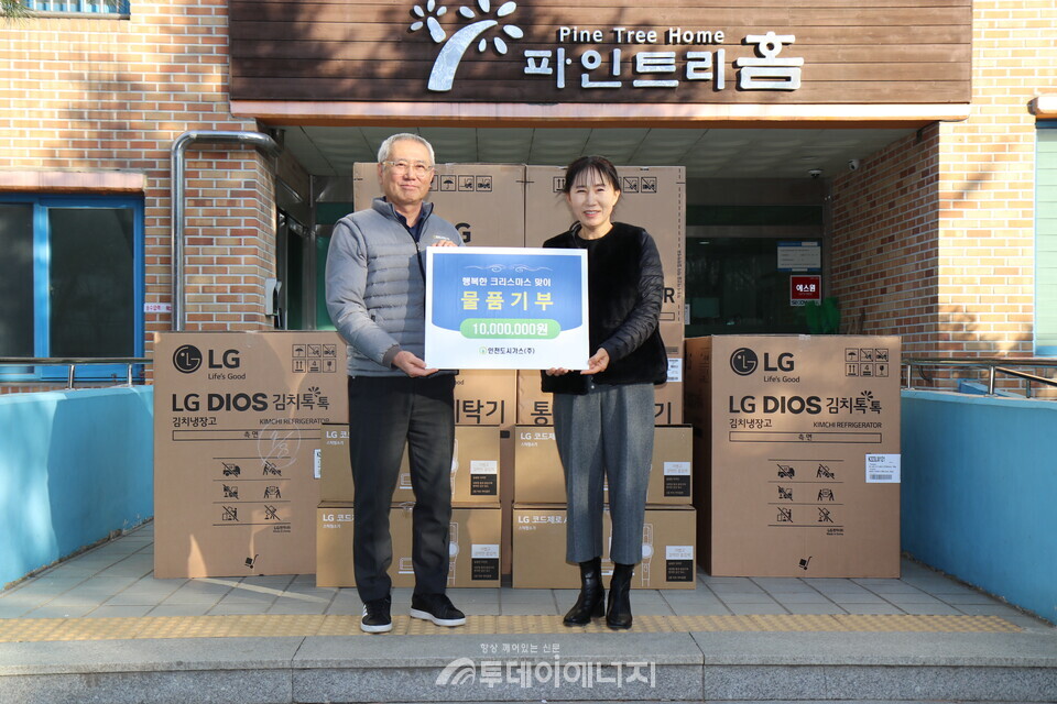 이상규 인천도시가스 경영지원담당 상무이사(왼쪽)가 파인트리홈에 물품을 기부하고 기념 사진을 촬영하고 있다./인천도시가스  제공