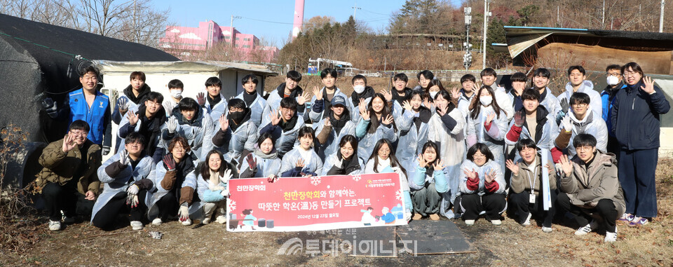 천만장학회 장학생들의 연탄 배달봉사./삼천리 제공