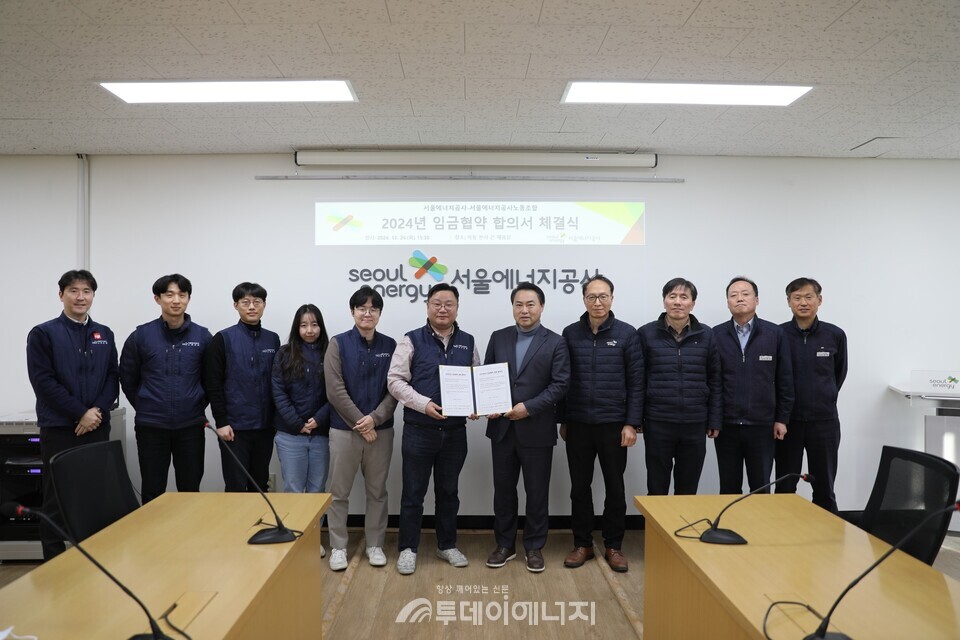 서울에너지공사는 26일 임금협상이 최종 타결됐다고 밝혓다. / 서울에너지공사 제공