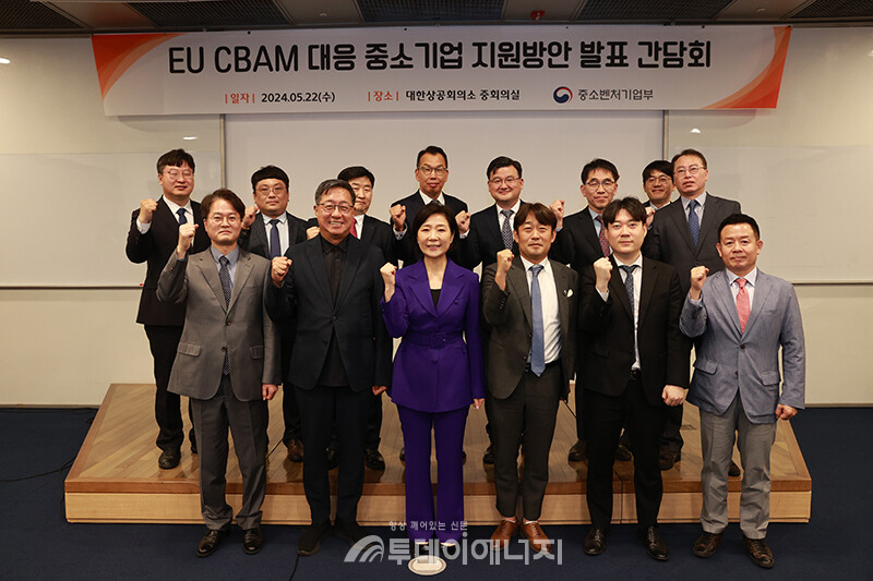 오영주 중소벤처기업부 장관(첫 번째 줄 왼쪽에서 세 번째)이 지난 5월 22일 대한상공회의소에서 열린 ‘EU CBAM 대응 중소기업 지원방안 발표 간담회’ 후 참석자들과 기념 촬영을 하고 있다./중소벤처기업부 제공