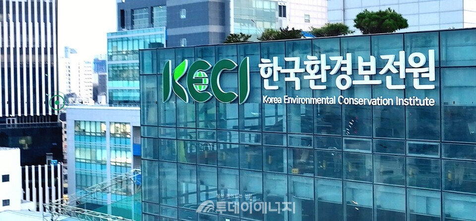 한국환경보전원 전경. / 한국환경보전원 제공