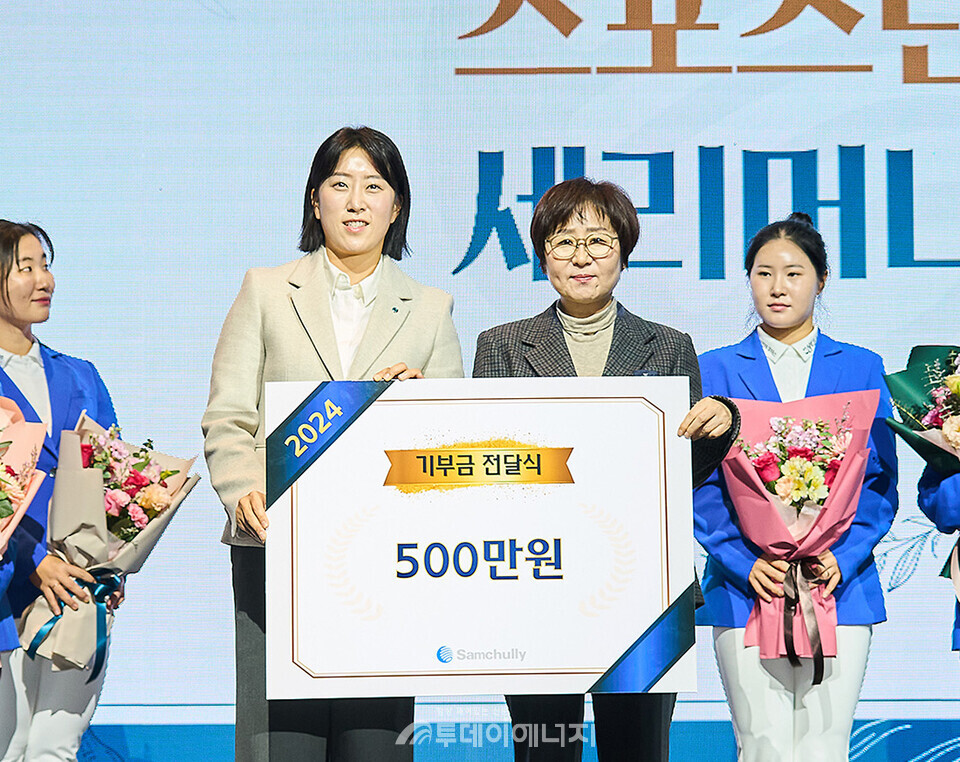 삼천리 스포츠단 김해림 코치가 장애영유아시설 동심원에 후원금을 전달하고 있다./삼천리 제공