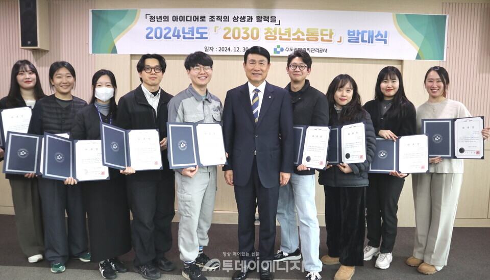 수도권매립지관리공사가 ‘노사합동 2030 청년소통단’을 구성, 발대식을 진행했다. / 제공