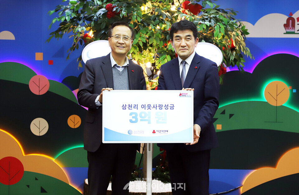 삼천리그룹 이찬의 부회장(왼쪽)이 사회복지공동모금회에 성금 3억원을 전달하고 있다./삼천리그룹 제공
