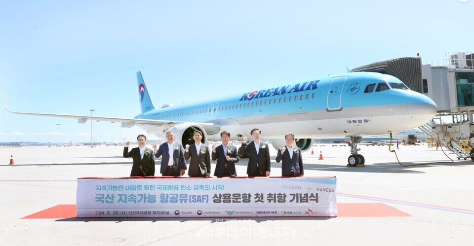 (왼쪽부터) 오종훈 SK에너지 사장, 안와르 알 히즈아지 S-OIL CEO, 안덕근 산업통상자원부 장관, 박상우 국토교통부 장관, 우기홍 대한항공 대표이사 사장, 이학재 인천국제공항공사 사장이 8월 30일 인천공항 제2터미널에서 국내 최초로 국산 SAF를 사용해 국제선 상용운항을 시작하게 된 것을 기념하며 사진 촬영하고 있다./산업통상자원부 제공