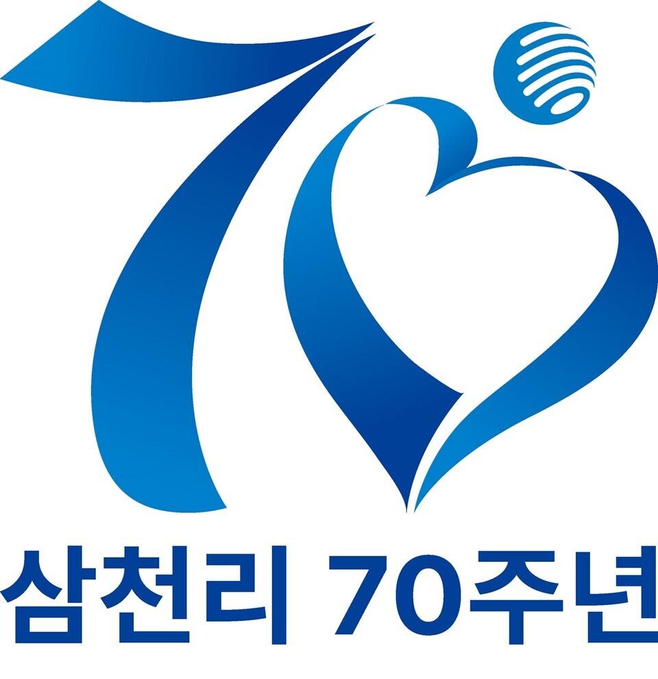 삼천리의 창립 70주년 기념 엠블럼./삼천리 제공