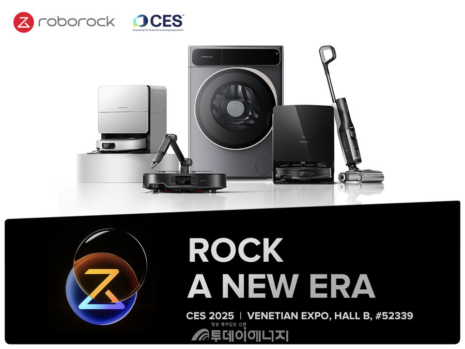 로보락이 ‘CES 2025’ 참가 로봇청소기 신제품 공개한다./로보락 제공